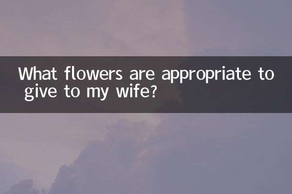 Какие цветы уместно подарить жене?