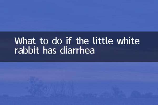 Что делать, если у белого кролика понос?