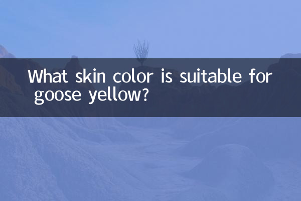 ہنس پیلے رنگ کے لئے جلد کا رنگ کون سا مناسب ہے؟