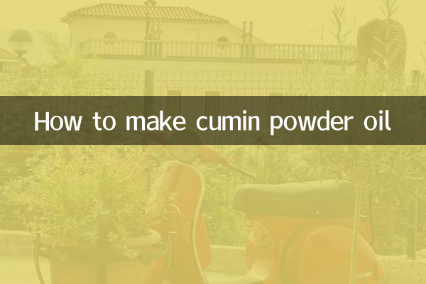 জিরা গুঁড়ো তেল কিভাবে তৈরি করবেন