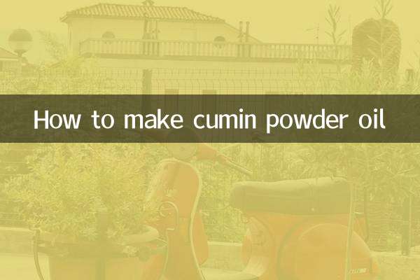 জিরা গুঁড়ো তেল কিভাবে তৈরি করবেন