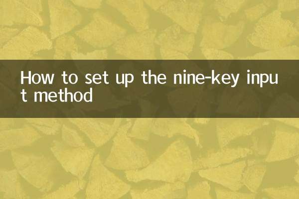 كيفية إعداد طريقة الإدخال ذات المفاتيح التسعة