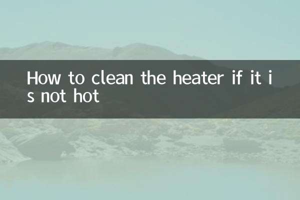 暖气不热怎么清洗