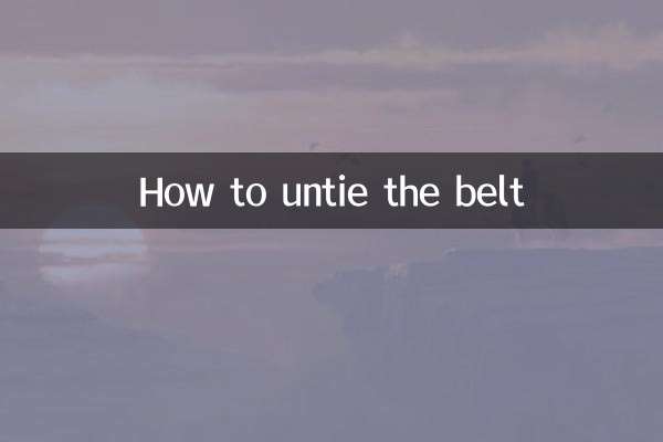 Как развязать ремень