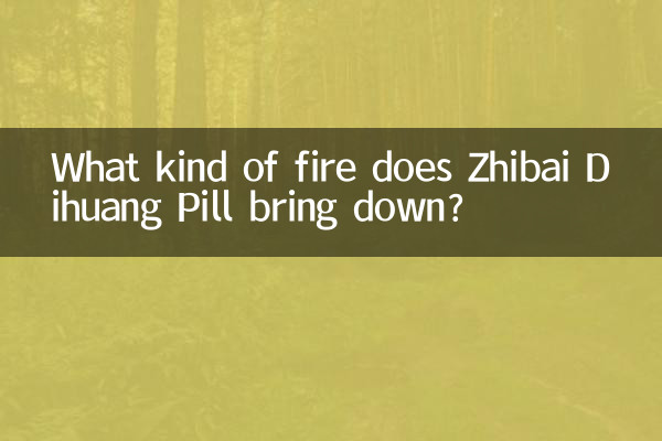 Quel genre de feu la pilule Zhibai Dihuang provoque-t-elle ?
