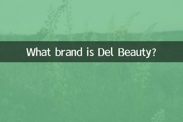 ডেল বিউটি কি ব্র্যান্ড?