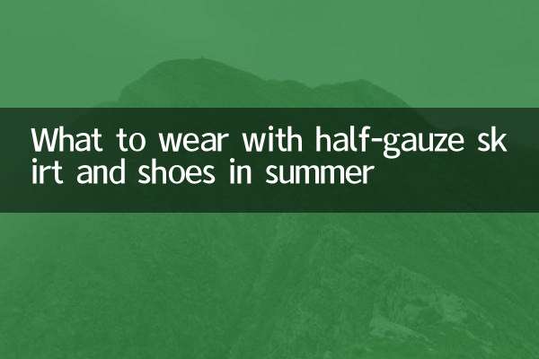 С чем носить летнюю юбку-полугазовку и туфли