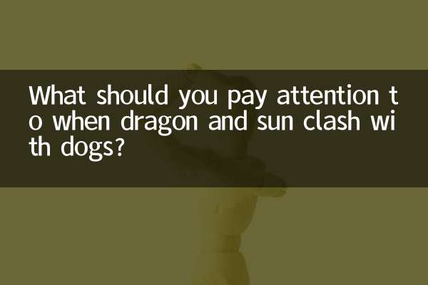 جب ڈریگن اور سورج کتوں کے ساتھ تصادم کرتے ہیں تو آپ کو کس چیز پر توجہ دینی چاہئے؟