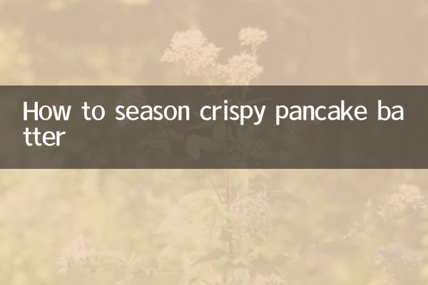 كيفية تتبيل عجينة الفطيرة المقرمشة