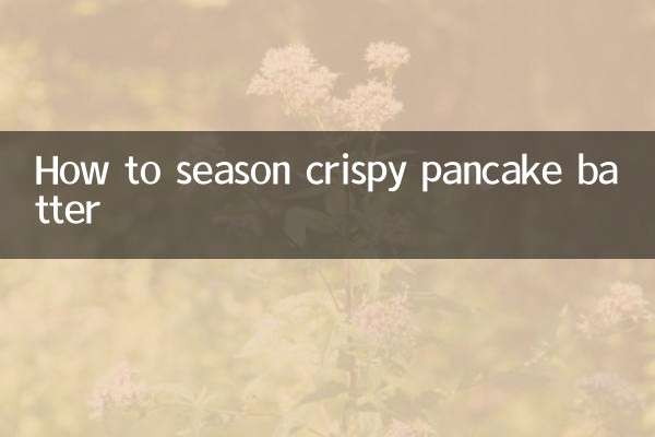 サクサクのパンケーキ生地の味付け方法