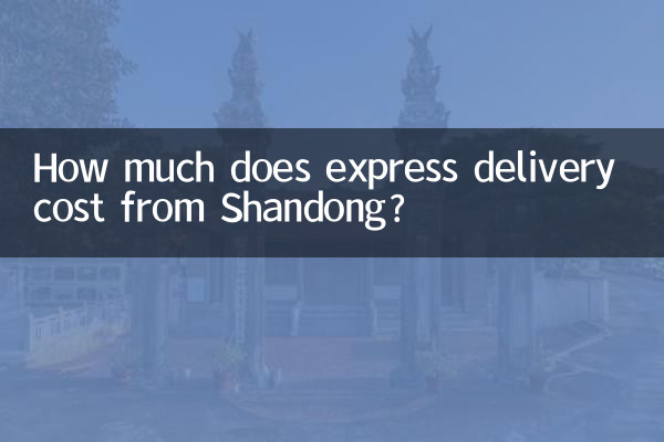 Quanto custa a entrega expressa de Shandong?