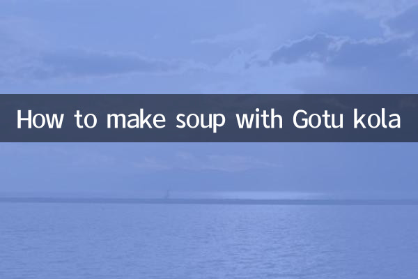 গোটু কোলা দিয়ে কীভাবে স্যুপ তৈরি করবেন