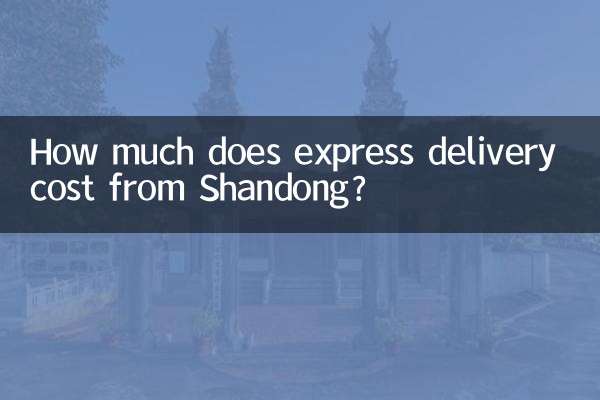 How much does express delivery cost from Shandong?