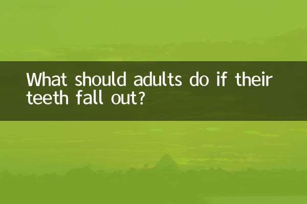 What should adults do if their teeth fall out?