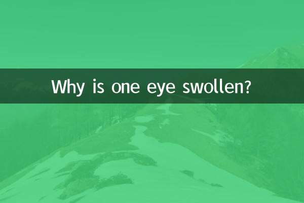 ایک آنکھ سوجن کیوں ہے؟