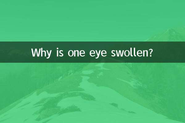 ایک آنکھ سوجن کیوں ہے؟
