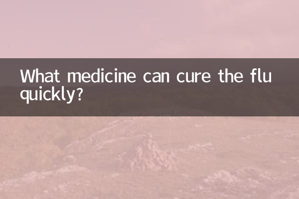 Каким лекарством можно быстро вылечить грипп?