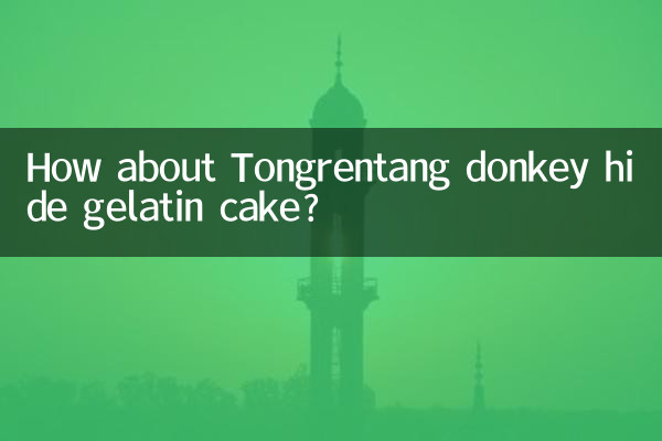 Che ne dici della torta di gelatina alla pelle d'asino Tongrentang?