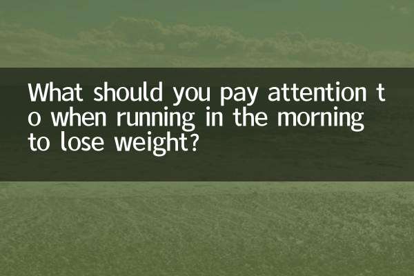 На что следует обратить внимание при утренней пробежке, чтобы похудеть?