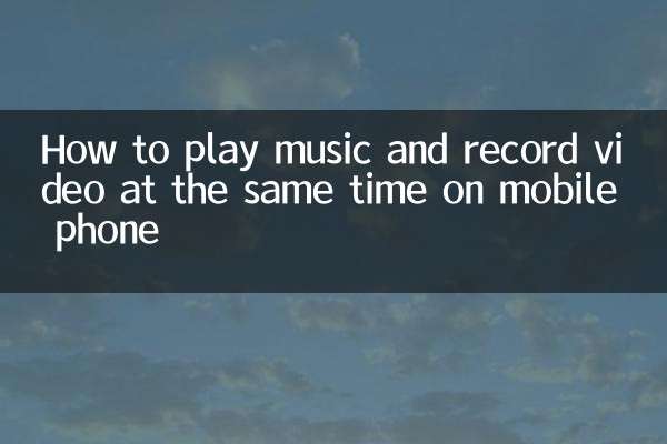 نحوه پخش موزیک و ضبط ویدیو به طور همزمان در تلفن همراه