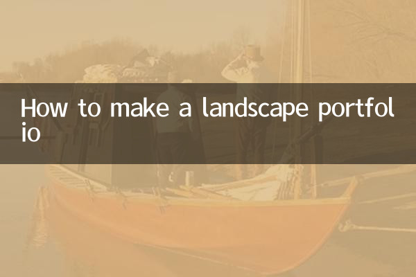 景观作品集怎么做