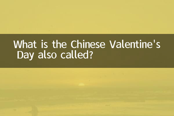 What is the Chinese Valentine's Day also called?