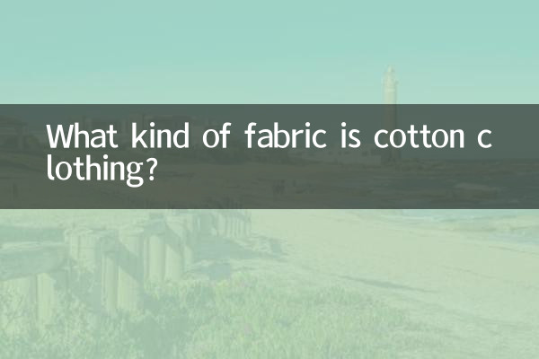 Che tipo di tessuto sono gli indumenti di cotone?