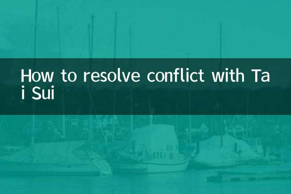 Как решить конфликт с Тай Суй