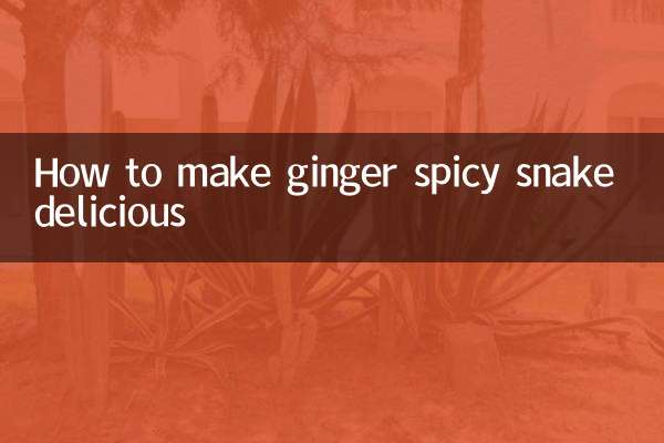 طريقة عمل ثعبان الزنجبيل الحار اللذيذ