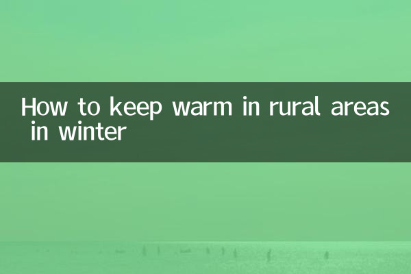 چگونه در فصل زمستان در مناطق روستایی گرم بمانیم؟
