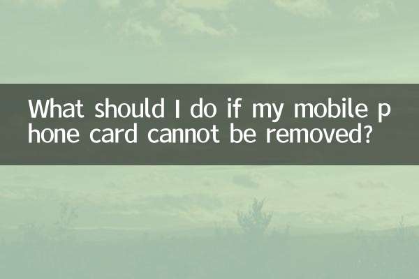 Что делать, если карту мобильного телефона невозможно удалить?