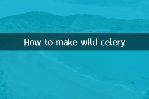 야생 셀러리 만드는 법