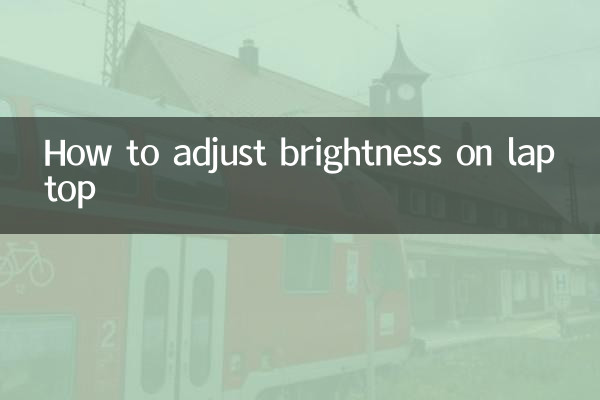 ノートパソコンの明るさを調整する方法