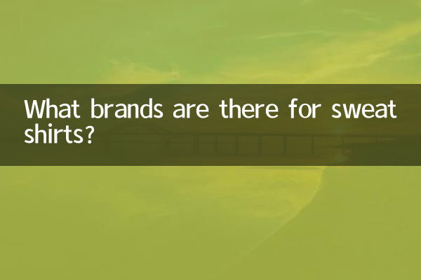 sweatshirts জন্য কোন ব্র্যান্ড আছে?
