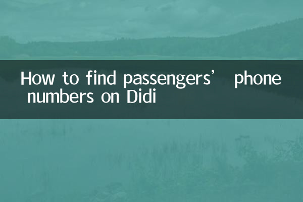 نحوه پیدا کردن شماره تلفن مسافران در دیدی