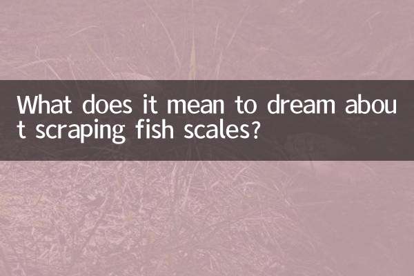 물고기 비늘을 긁는 꿈은 무슨 뜻인가요?