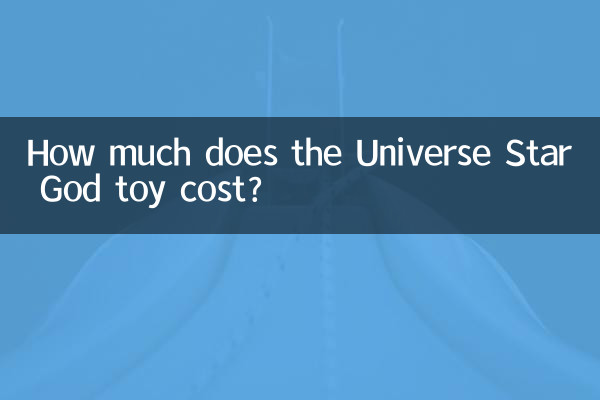 यूनिवर्स स्टार गॉड खिलौने की कीमत कितनी है?