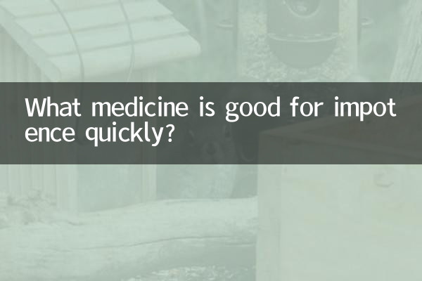 দ্রুত পুরুষত্বহীনতার জন্য কোন ওষুধ ভালো?