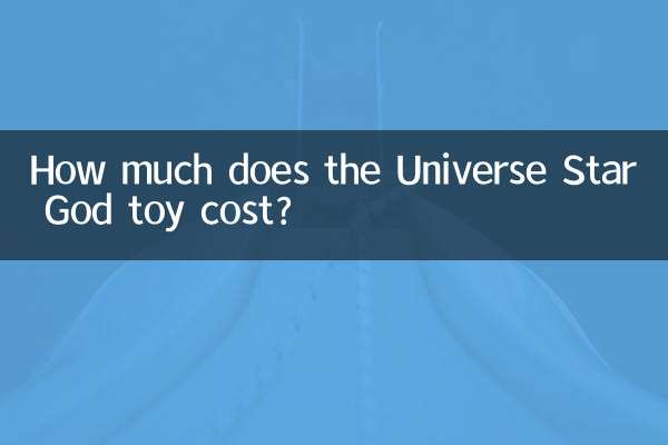 यूनिवर्स स्टार गॉड खिलौने की कीमत कितनी है?