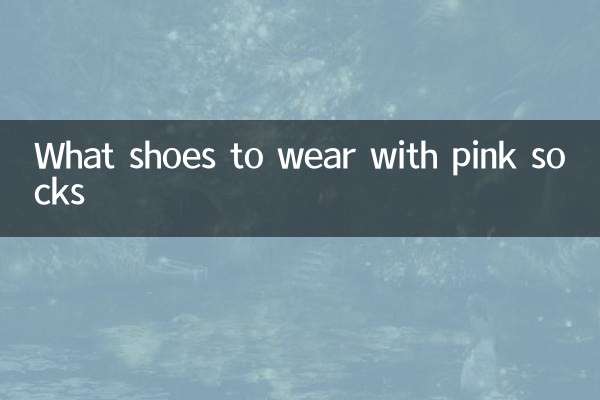 गुलाबी मोजे के साथ कौन से जूते पहनें?