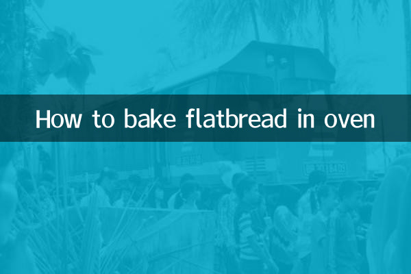 烤箱怎麼烤大餅的