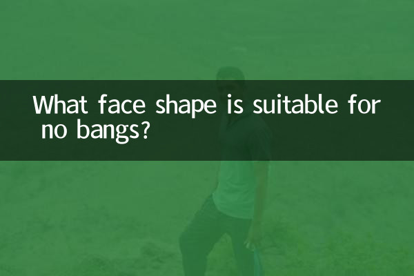 بغیر کسی دھماکے کے لئے کس چہرے کی شکل موزوں ہے؟