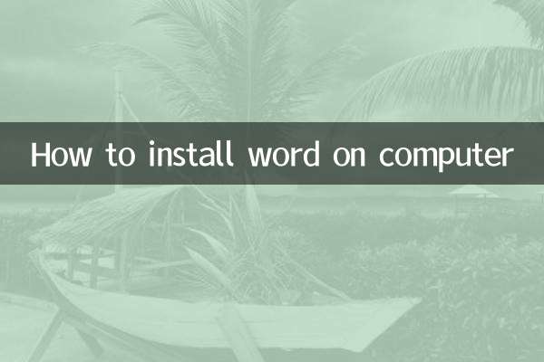 Как установить ворд на компьютер