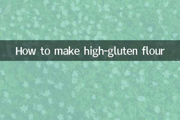 고글루텐 밀가루 만드는 법