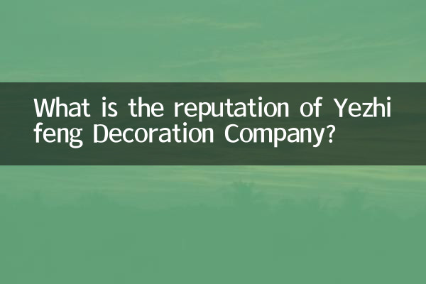 Quelle est la réputation de Yezhifeng Decoration Company ?