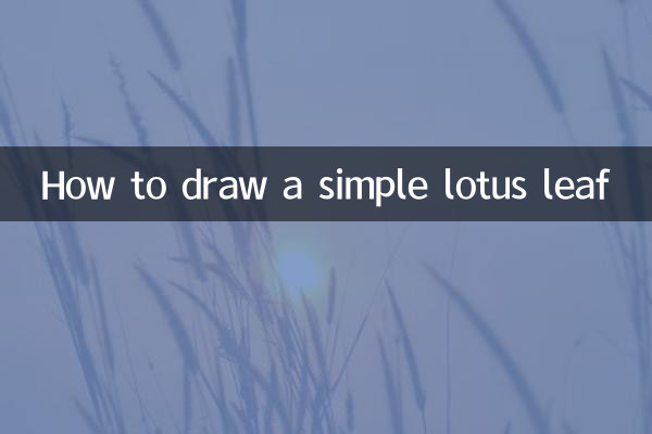 Comment dessiner une simple feuille de lotus