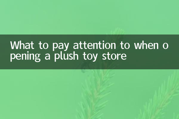 На что обратить внимание при открытии магазина плюшевых игрушек