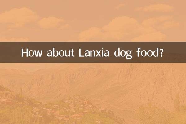 لانسیا کتے کے کھانے کے بارے میں کیا خیال ہے؟