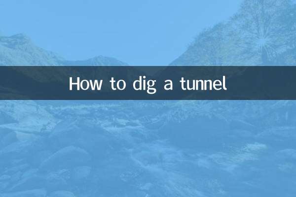 كيفية حفر النفق