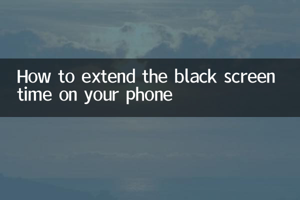 Cómo extender el tiempo de pantalla negra en tu teléfono